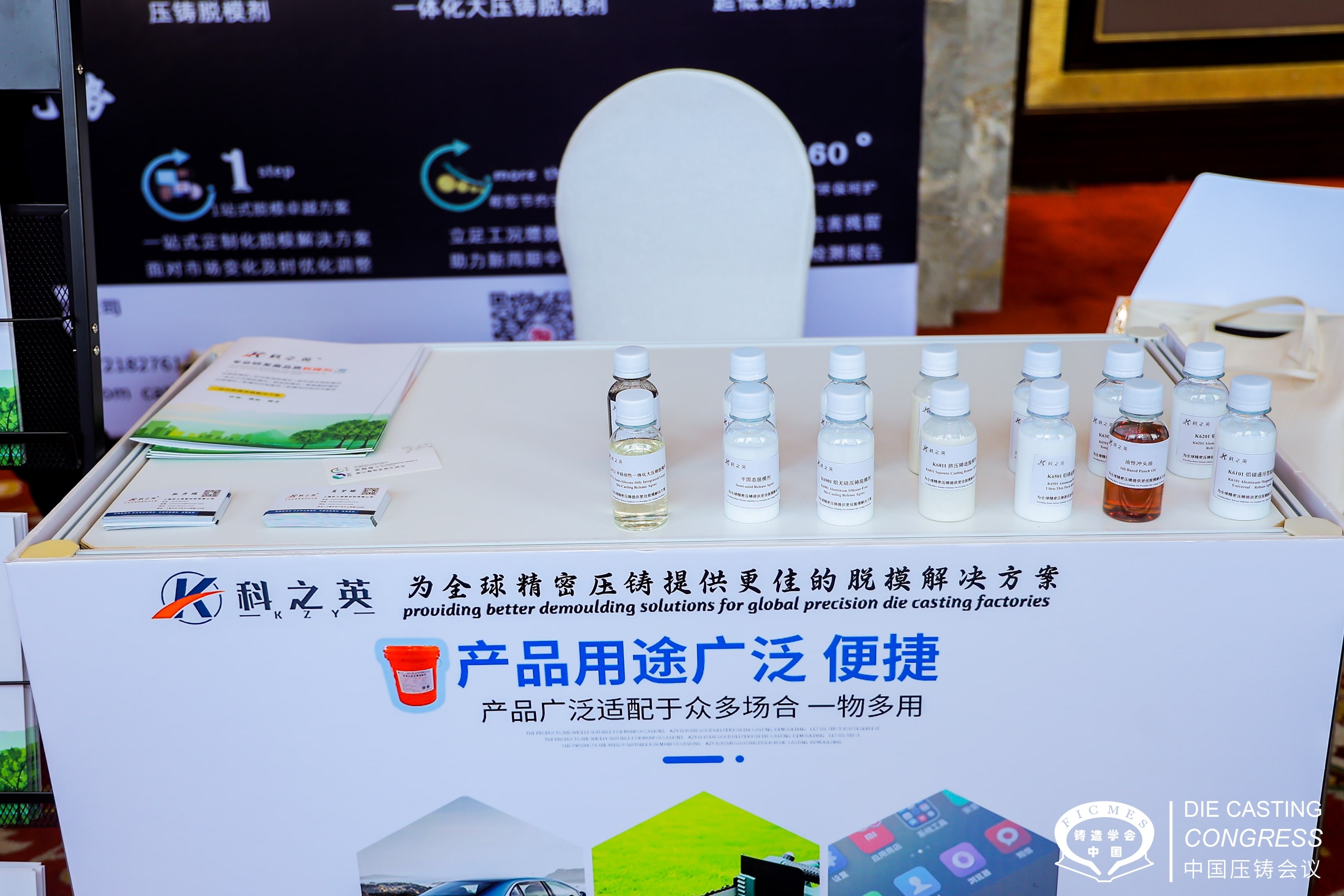 壓鑄脫模劑的作用與用途有哪些？脫模劑怎么使用？壓鑄脫模劑100問（1）