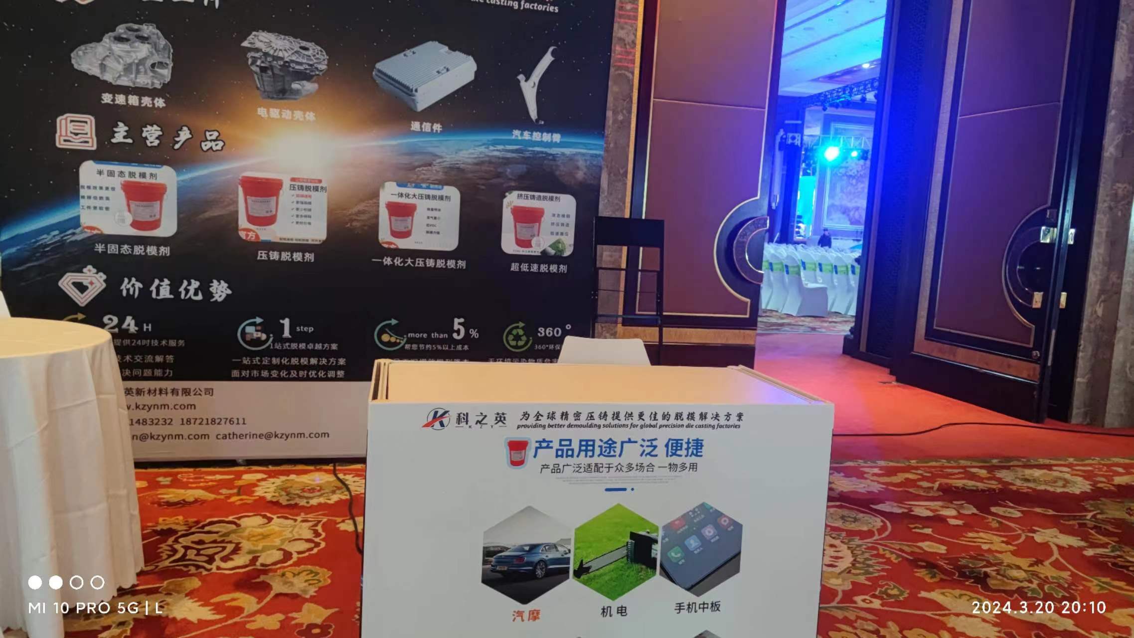 壓鑄脫模劑100問(wèn)（3）我是壓鑄車間的一員，哪些因素影響壓鑄脫模劑的選擇？