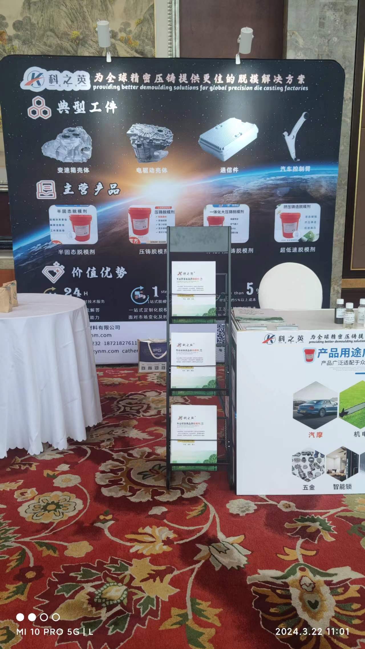 壓鑄脫模劑100問(wèn)（8）壓鑄件變形，如果一定從壓鑄脫模劑角度思考，該如何改善？（12）