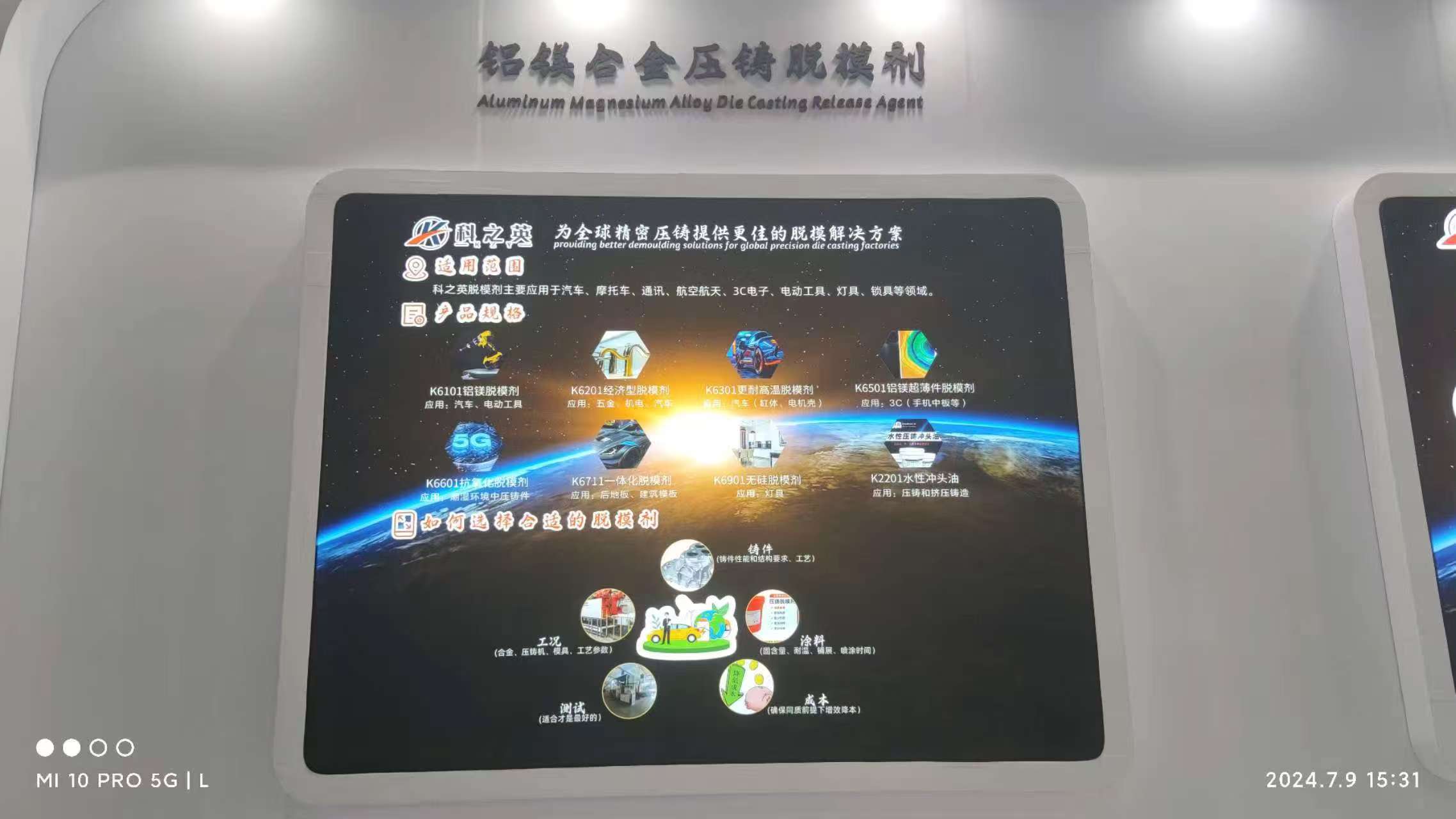 壓鑄脫模劑100問（54）氧化鋁專用壓鑄脫模劑，你們有嗎，和正常壓鑄脫模劑有區(qū)別嗎？