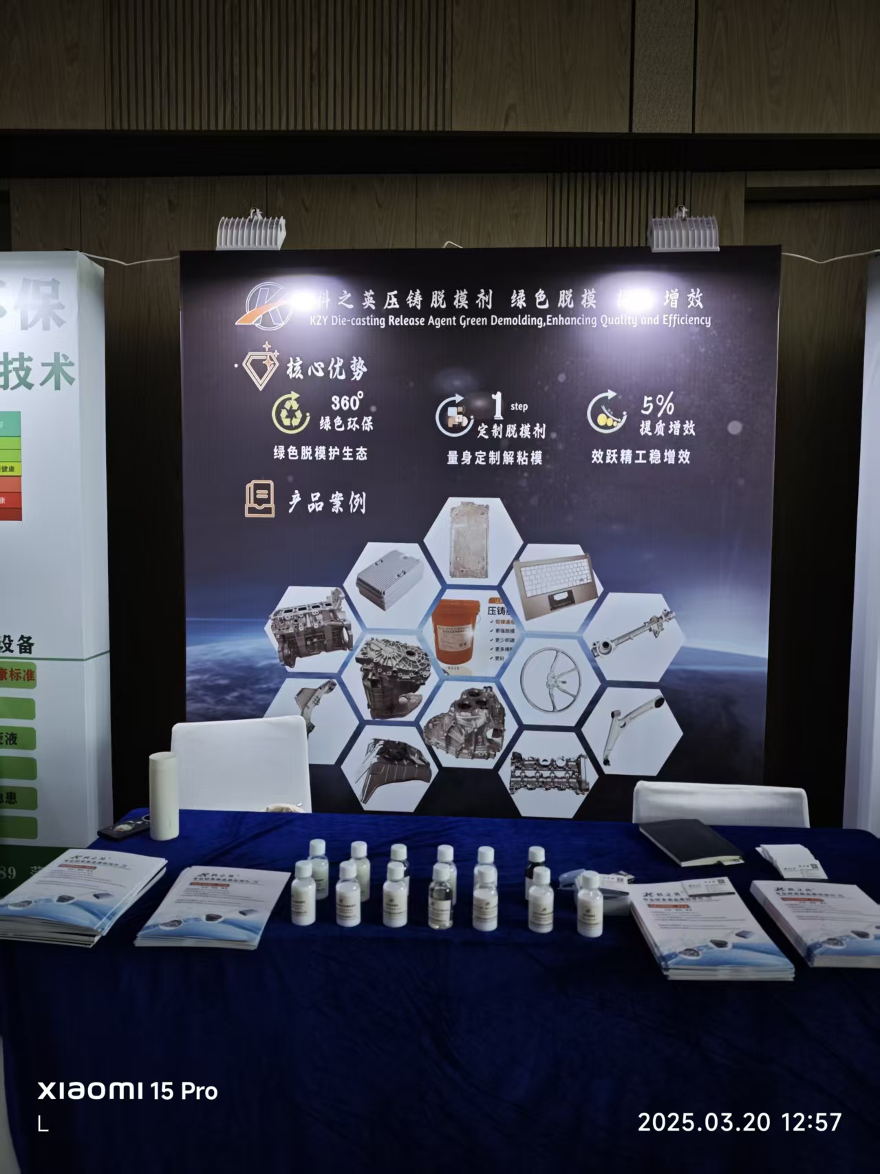 壓鑄脫模劑100問（53）壓鑄脫模劑一般建議稀釋多少倍，比較適合?