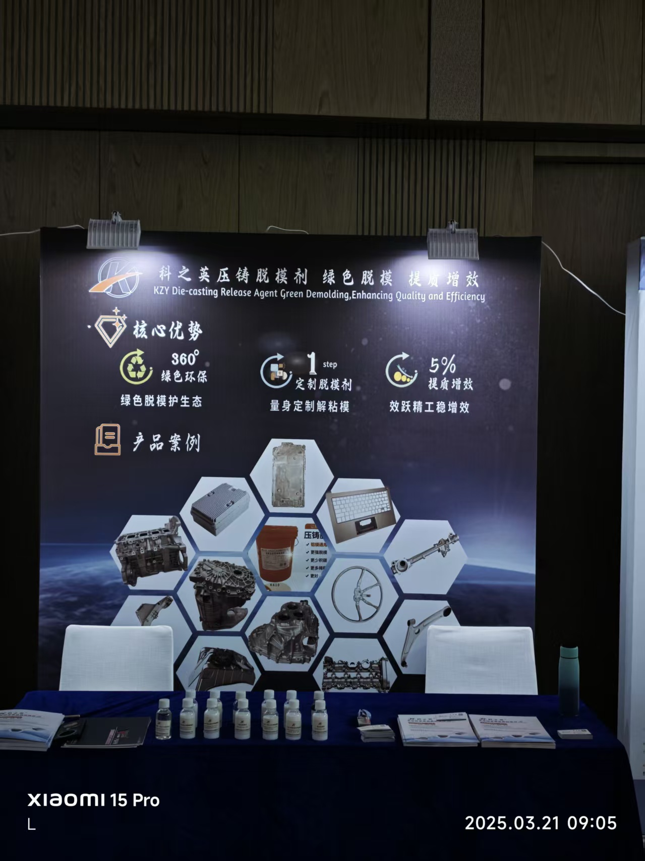 壓鑄脫模劑100問（51）客戶說鎂合金壓鑄件噴粉噴不上去，是壓鑄脫模劑的原因嗎？