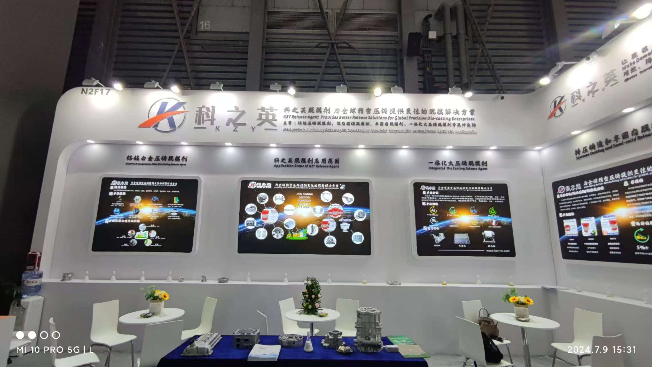 壓鑄脫模劑100問（83）壓鑄脫模劑在模具表面形成的膜不均勻怎么辦？