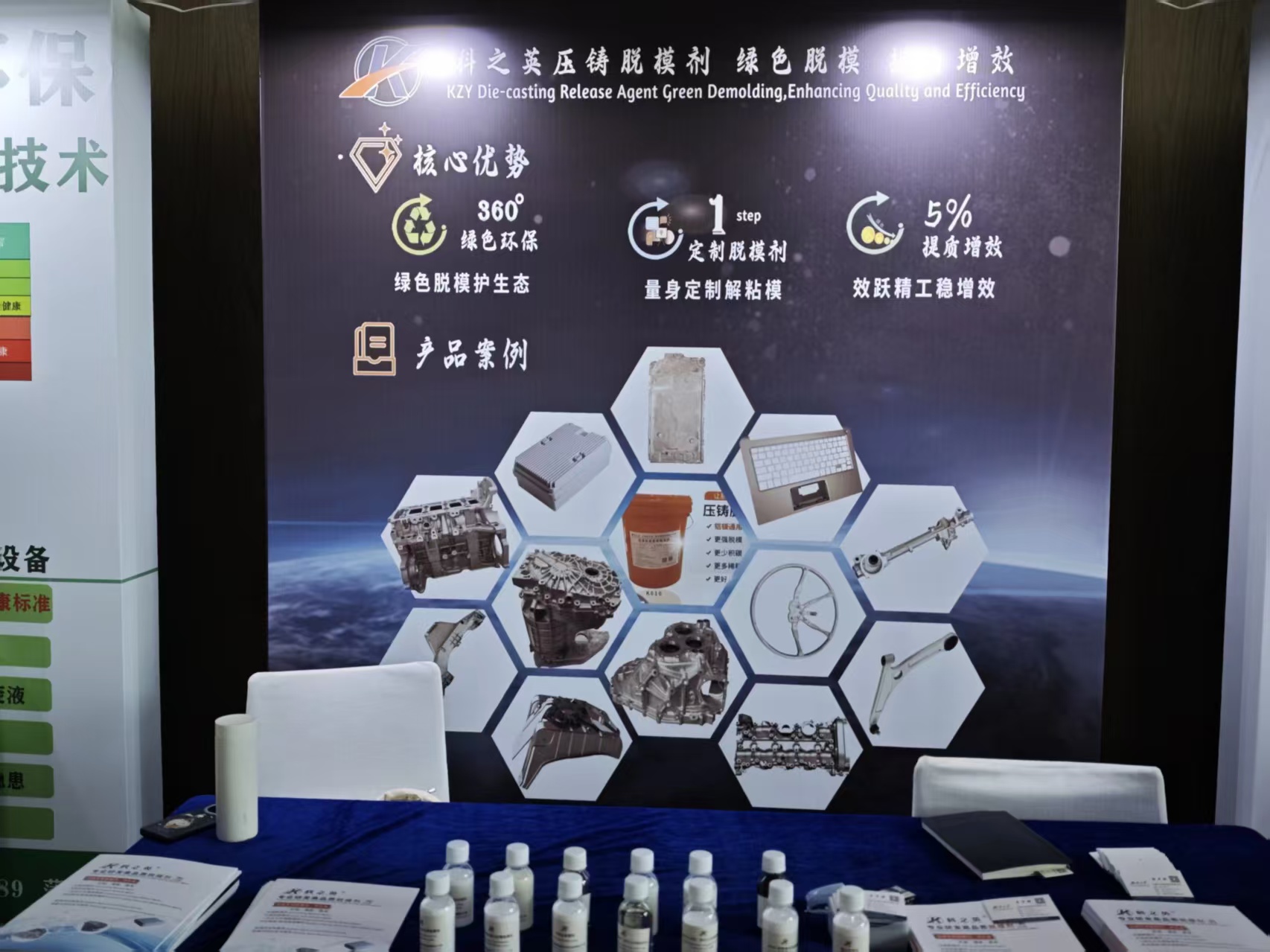 壓鑄脫模劑100問（52）壓鑄脫模劑可以應(yīng)用在哪些領(lǐng)域呢？