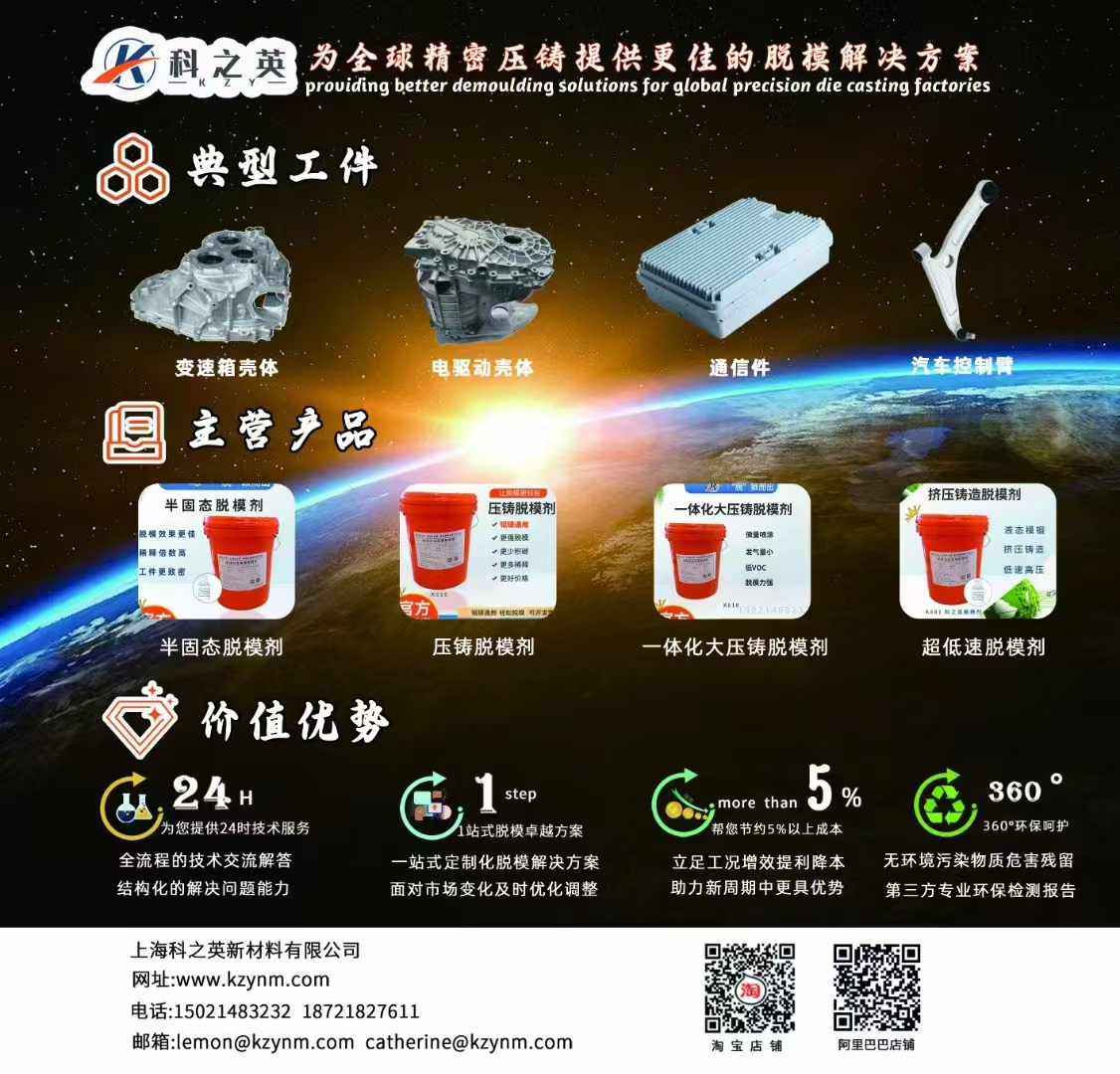 壓鑄脫模劑100問（76）壓鑄脫模劑的價格受哪些因素影響？