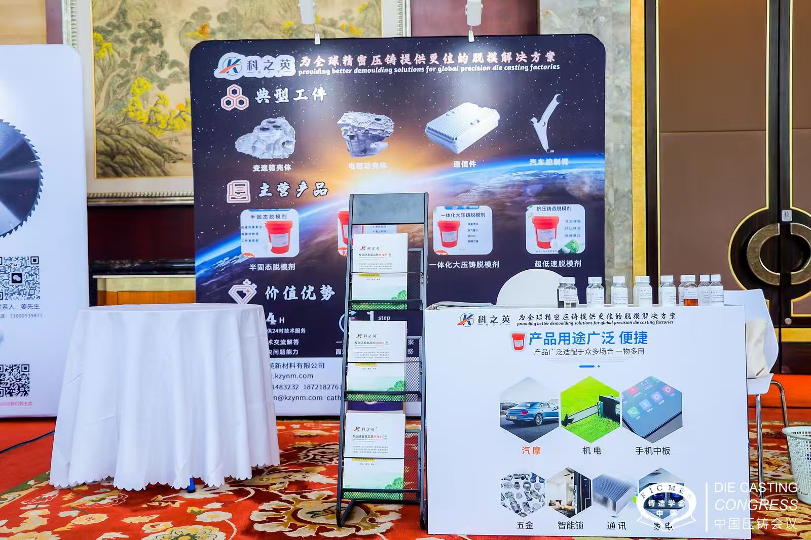 如何科學(xué)測試壓鑄脫模劑性能？從“粘鋁停機”到“高效生產(chǎn)”的關(guān)鍵保障